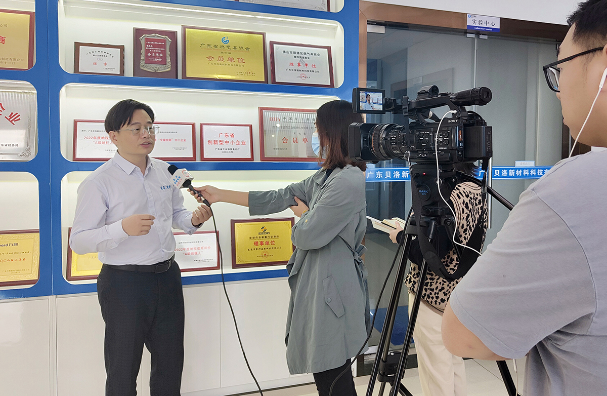 聚焦高質(zhì)量發(fā)展，貝洛新材媒體專訪，提升核心競爭力，大力建設(shè)數(shù)字化工廠！