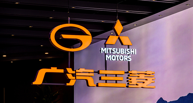 廣汽三菱全員信曝光：停產(chǎn)！裁員！