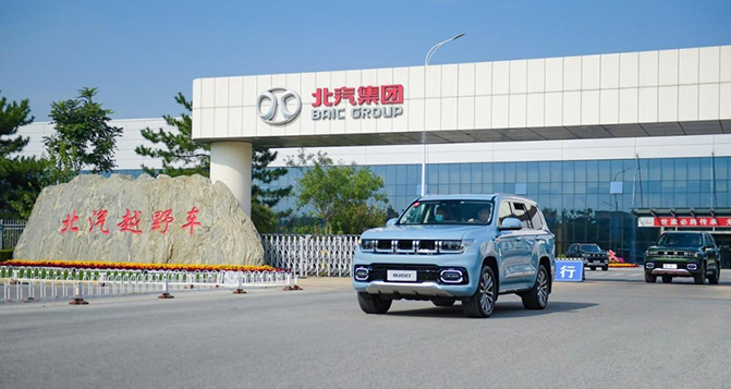 北汽已&ldquo;掉隊(duì)&rdquo;？ 張夕勇：下半程將跑的更好
