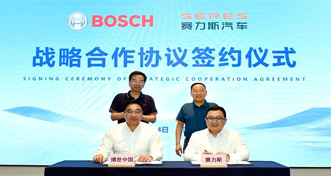 重磅！賽力斯與博世中國(guó)官宣合作