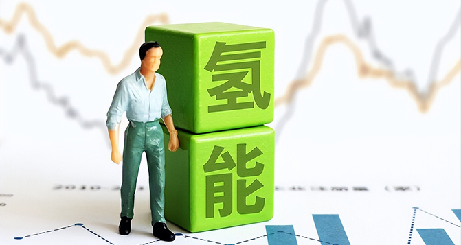 氫能發(fā)展3大趨勢、4大前景、6大挑戰(zhàn)！