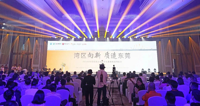 貝洛新材榮獲&ldquo;東莞市百家優(yōu)秀民營(yíng)企業(yè)&rdquo;稱號(hào)