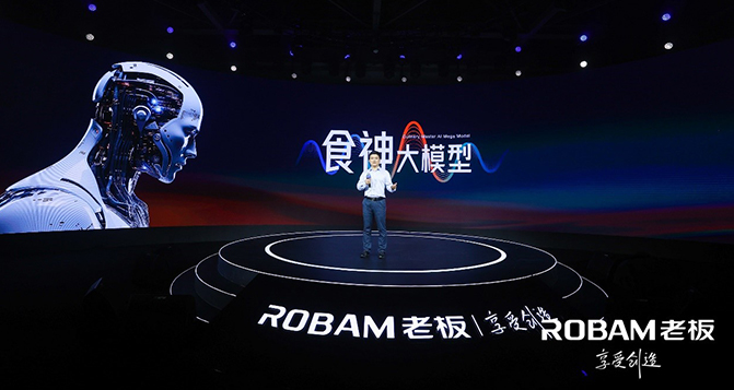 老板電器發(fā)布首個(gè)烹飪大模型&ldquo;食神&rdquo;-貝洛新材