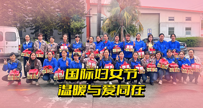 歲月悠悠，芳華如詩，婦女節(jié)快樂！