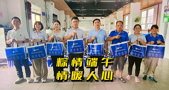 粽情端午，情暖人心！貝洛端午福利